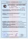 Сертификат ГОСТ Р сальниковые компенсаторы